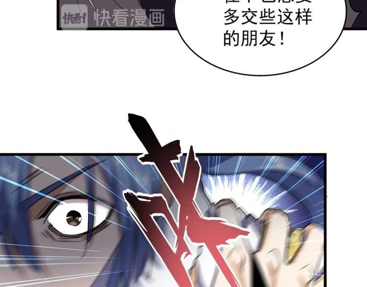 魔皇大管家韩漫全集-第140话 对上了无删减无遮挡章节图片 