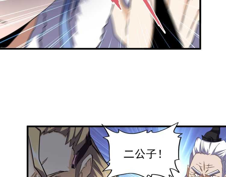 魔皇大管家韩漫全集-第140话 对上了无删减无遮挡章节图片 