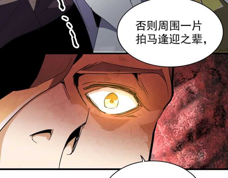 魔皇大管家韩漫全集-第140话 对上了无删减无遮挡章节图片 