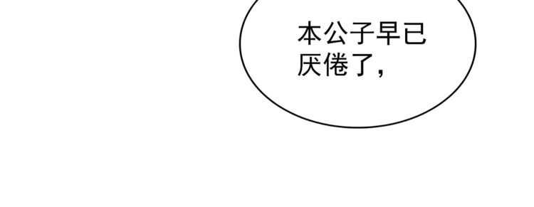 魔皇大管家韩漫全集-第140话 对上了无删减无遮挡章节图片 