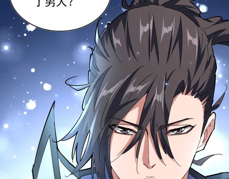 魔皇大管家韩漫全集-第140话 对上了无删减无遮挡章节图片 