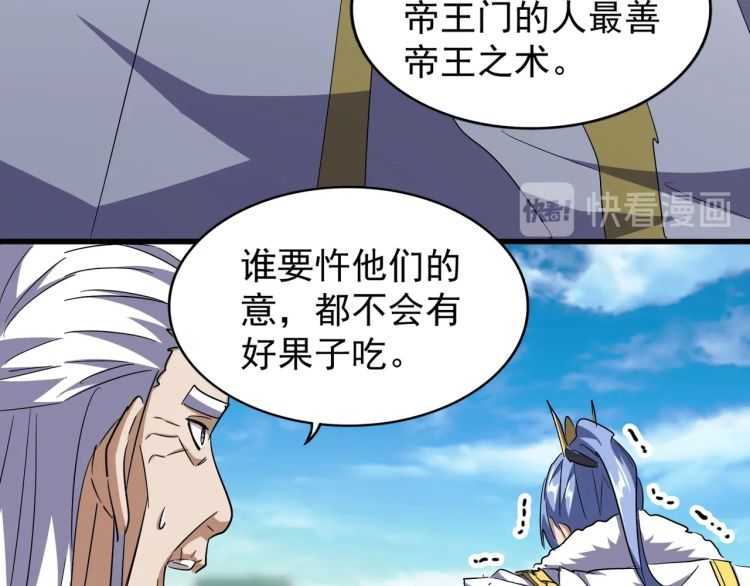 魔皇大管家韩漫全集-第140话 对上了无删减无遮挡章节图片 