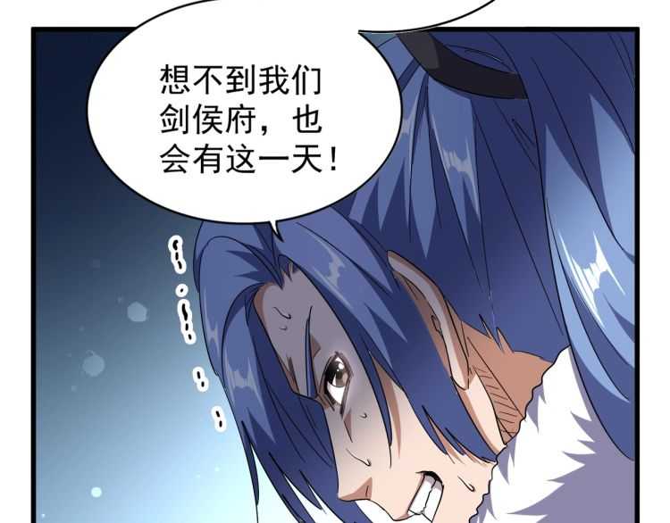 魔皇大管家韩漫全集-第140话 对上了无删减无遮挡章节图片 