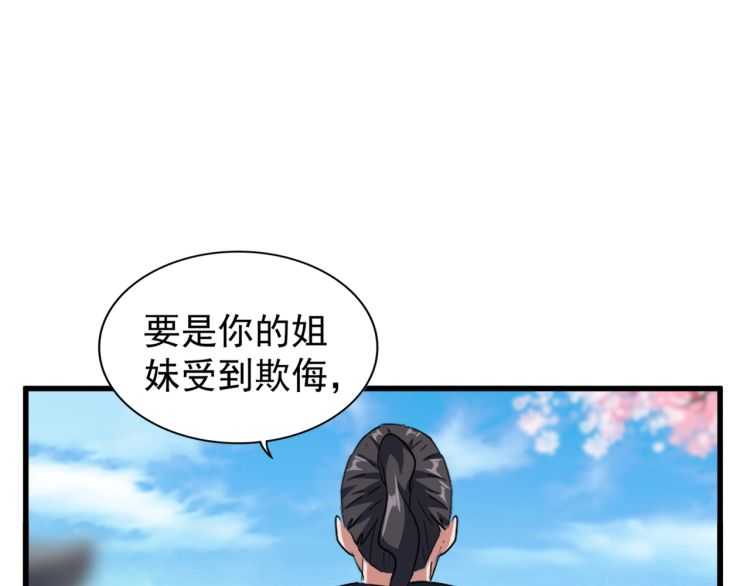 魔皇大管家韩漫全集-第140话 对上了无删减无遮挡章节图片 