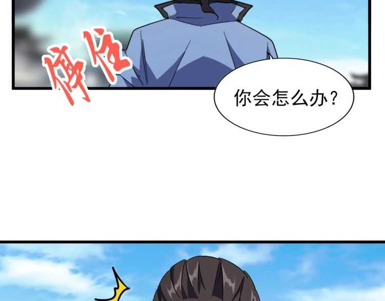 魔皇大管家韩漫全集-第140话 对上了无删减无遮挡章节图片 
