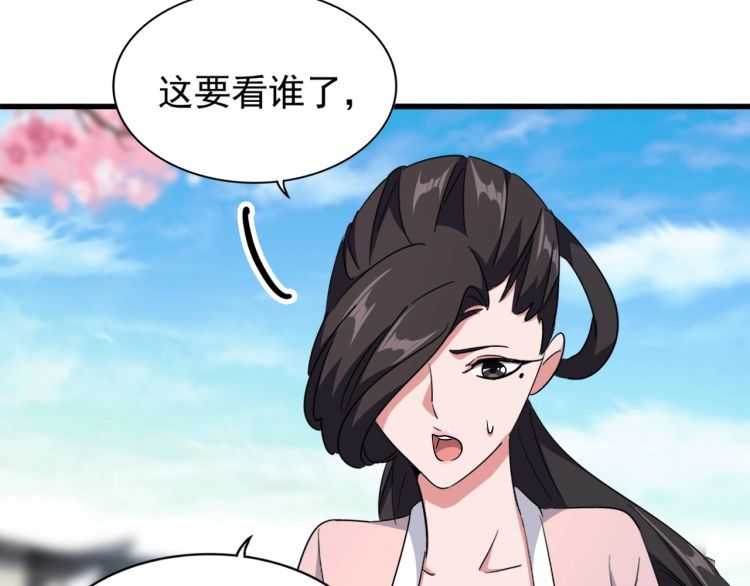 魔皇大管家韩漫全集-第140话 对上了无删减无遮挡章节图片 