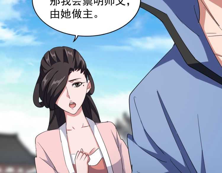 魔皇大管家韩漫全集-第140话 对上了无删减无遮挡章节图片 