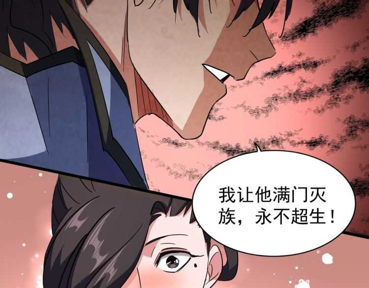 魔皇大管家韩漫全集-第140话 对上了无删减无遮挡章节图片 