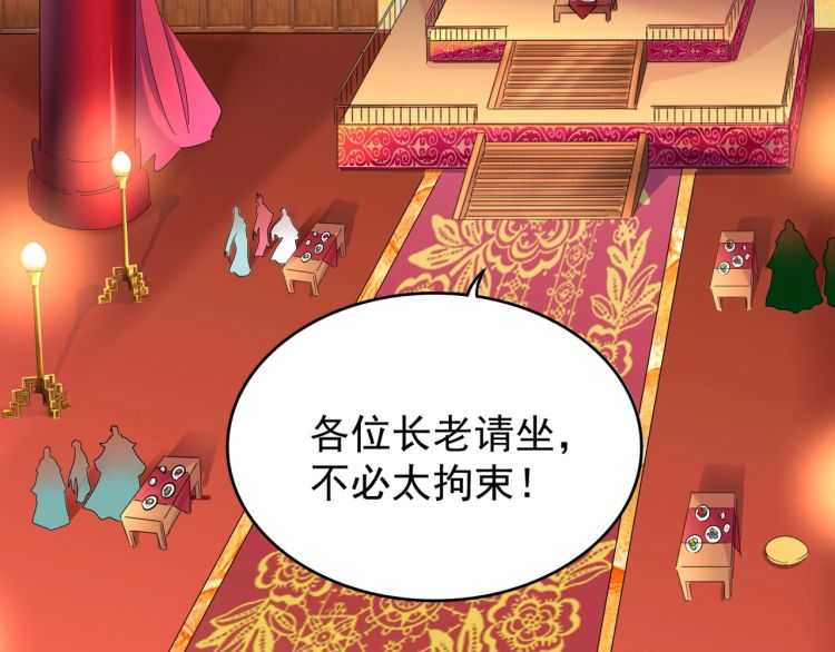 魔皇大管家韩漫全集-第140话 对上了无删减无遮挡章节图片 