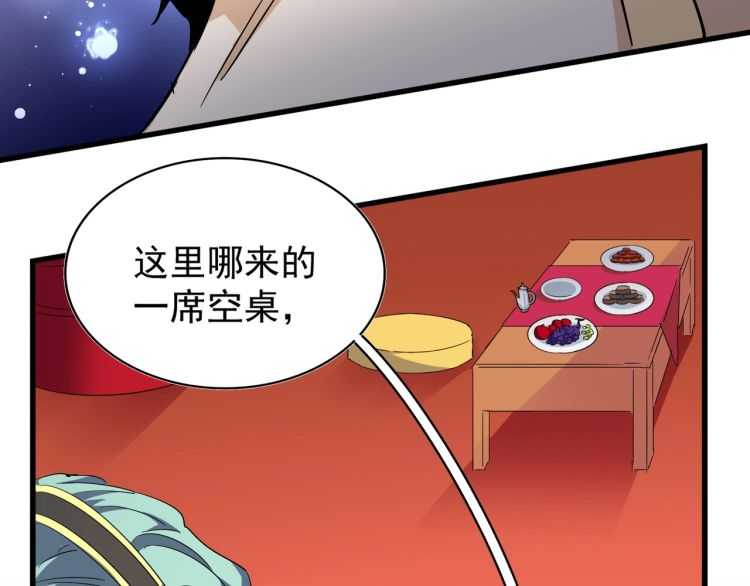 魔皇大管家韩漫全集-第140话 对上了无删减无遮挡章节图片 