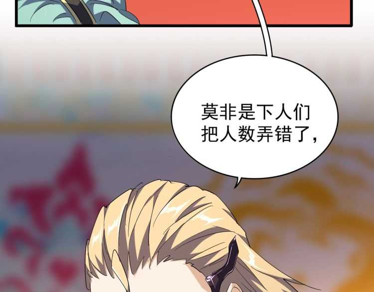 魔皇大管家韩漫全集-第140话 对上了无删减无遮挡章节图片 