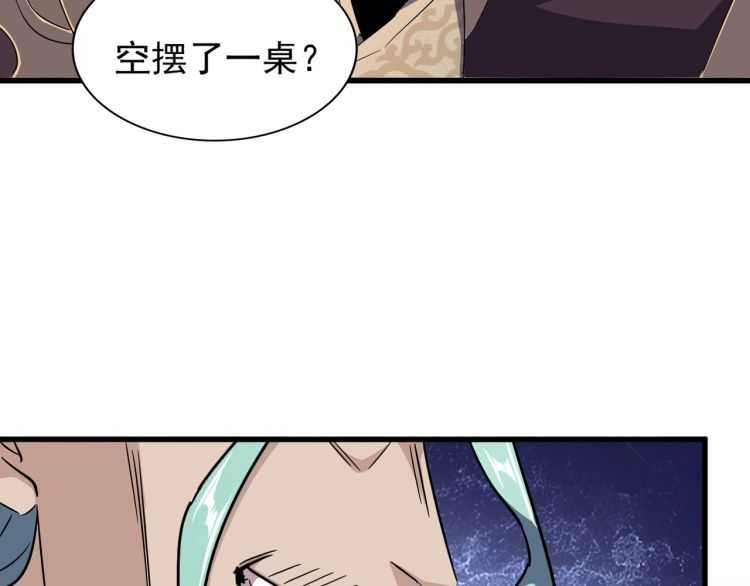 魔皇大管家韩漫全集-第140话 对上了无删减无遮挡章节图片 