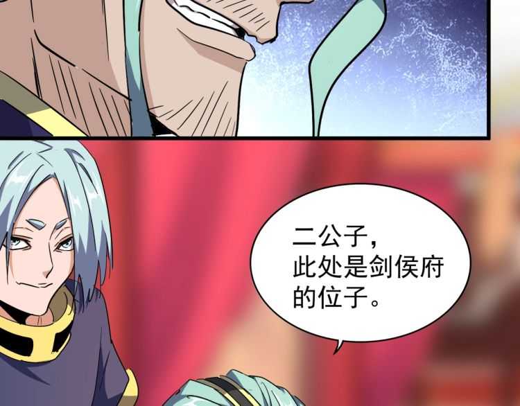 魔皇大管家韩漫全集-第140话 对上了无删减无遮挡章节图片 