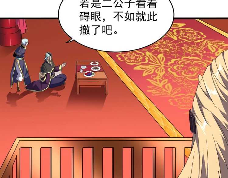 魔皇大管家韩漫全集-第140话 对上了无删减无遮挡章节图片 