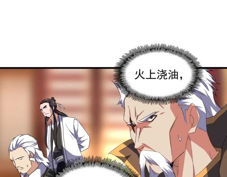 魔皇大管家韩漫全集-第140话 对上了无删减无遮挡章节图片 