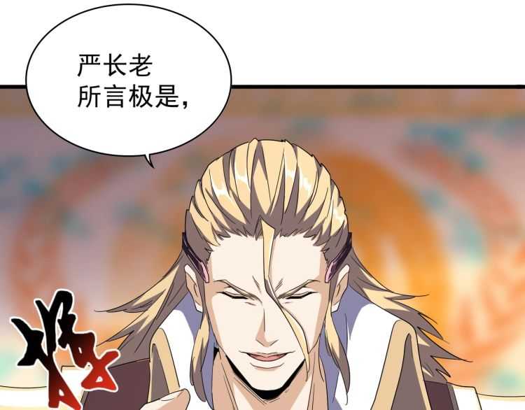 魔皇大管家韩漫全集-第140话 对上了无删减无遮挡章节图片 