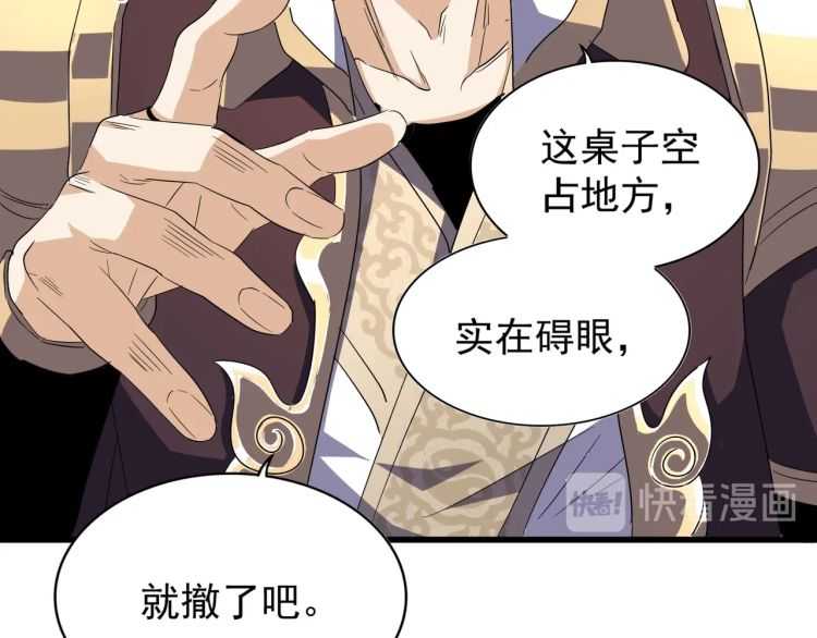 魔皇大管家韩漫全集-第140话 对上了无删减无遮挡章节图片 