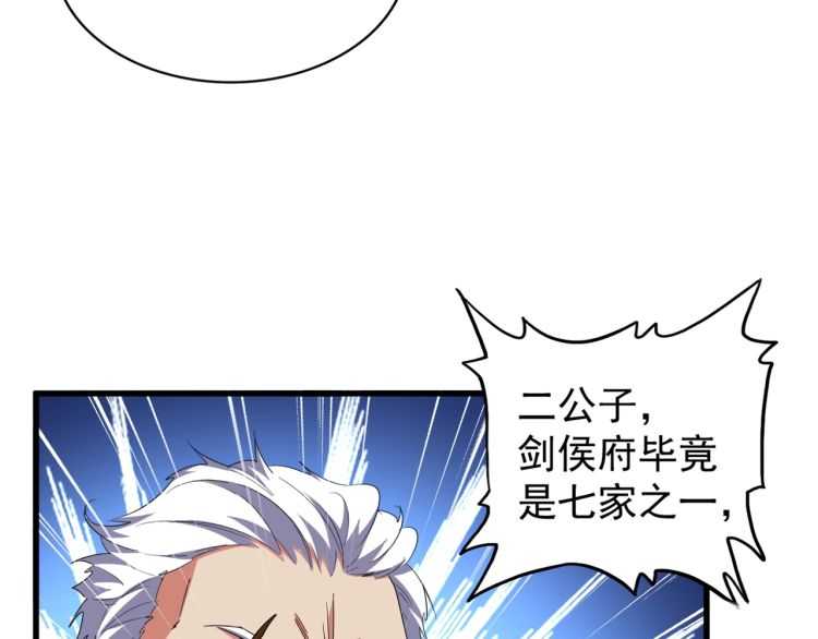 魔皇大管家韩漫全集-第140话 对上了无删减无遮挡章节图片 