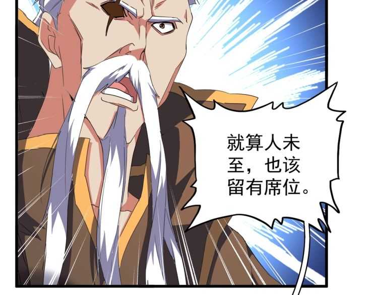 魔皇大管家韩漫全集-第140话 对上了无删减无遮挡章节图片 
