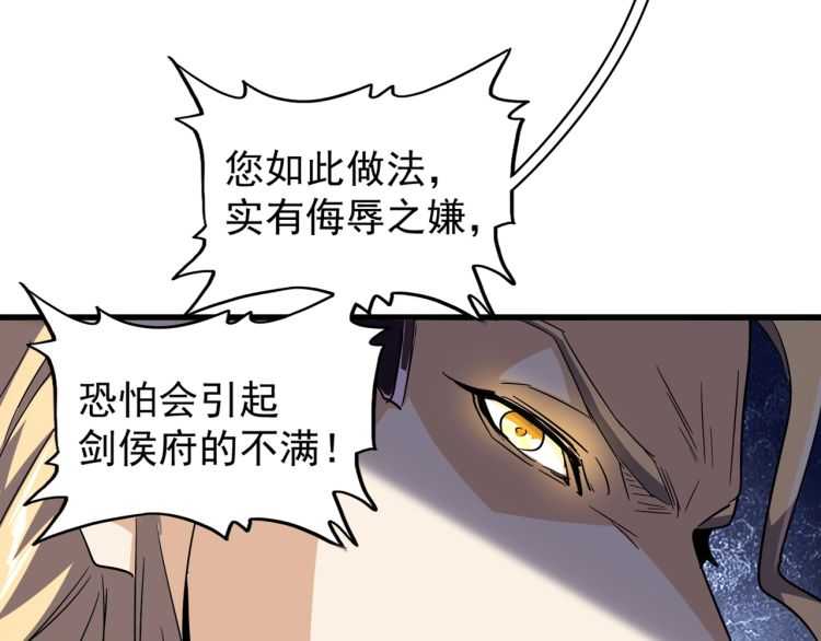 魔皇大管家韩漫全集-第140话 对上了无删减无遮挡章节图片 