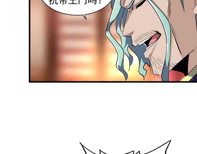 魔皇大管家韩漫全集-第140话 对上了无删减无遮挡章节图片 