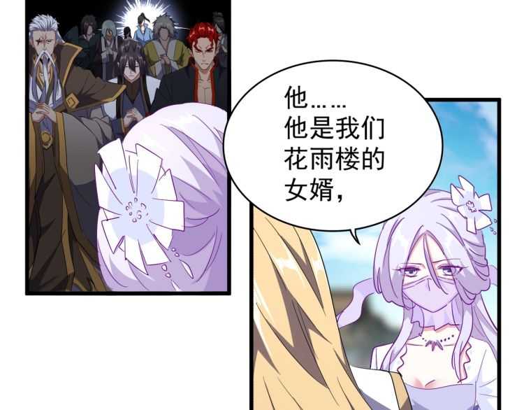 魔皇大管家韩漫全集-第140话 对上了无删减无遮挡章节图片 