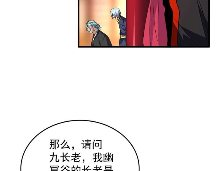 魔皇大管家韩漫全集-第140话 对上了无删减无遮挡章节图片 