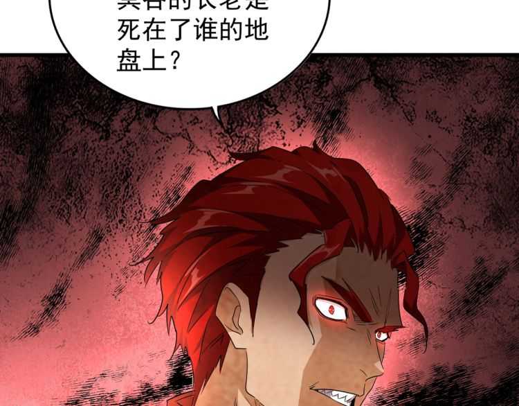 魔皇大管家韩漫全集-第140话 对上了无删减无遮挡章节图片 
