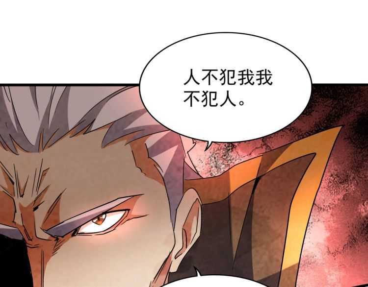魔皇大管家韩漫全集-第140话 对上了无删减无遮挡章节图片 