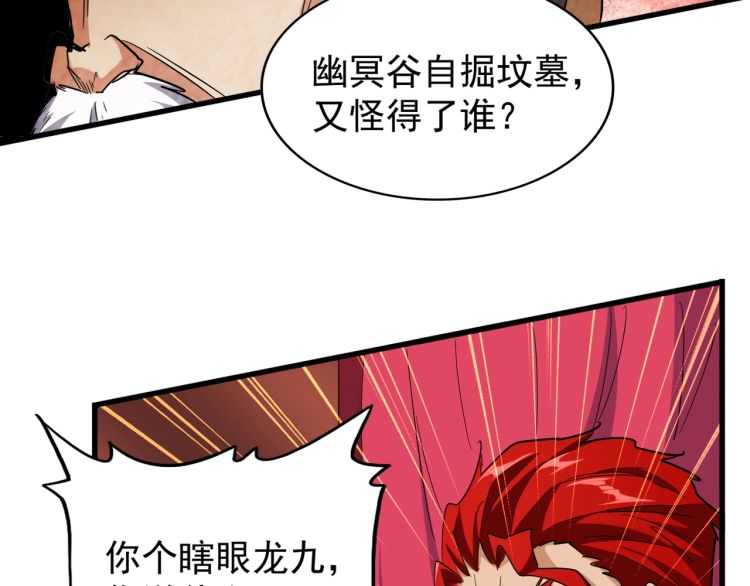 魔皇大管家韩漫全集-第140话 对上了无删减无遮挡章节图片 