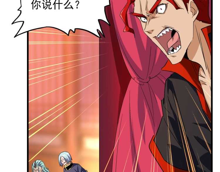 魔皇大管家韩漫全集-第140话 对上了无删减无遮挡章节图片 