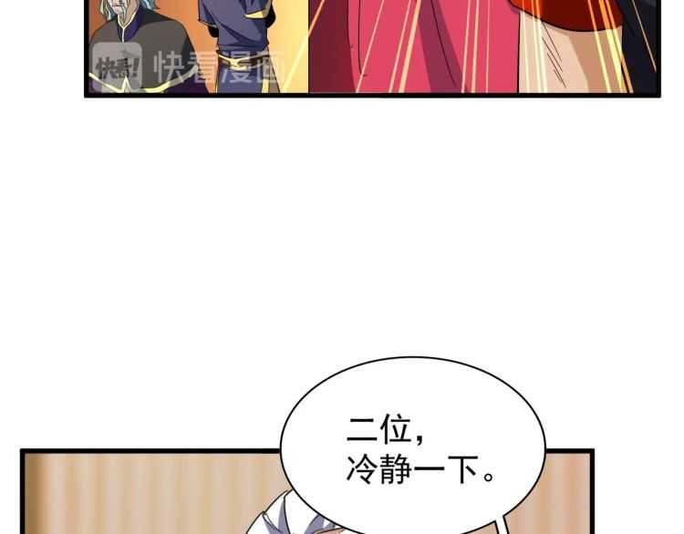 魔皇大管家韩漫全集-第140话 对上了无删减无遮挡章节图片 