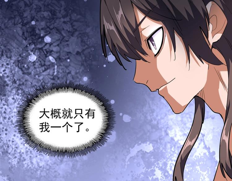 魔皇大管家韩漫全集-第141话 这小子！无删减无遮挡章节图片 