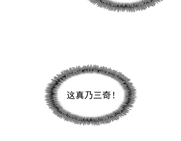 魔皇大管家韩漫全集-第141话 这小子！无删减无遮挡章节图片 