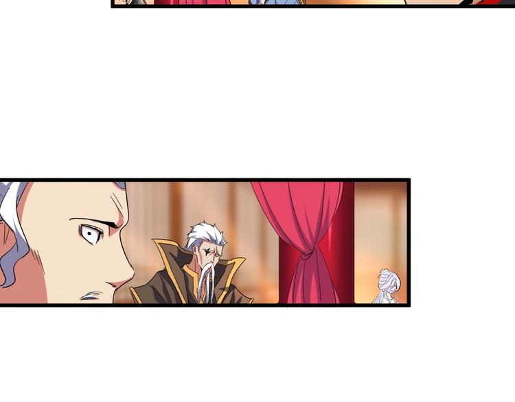 魔皇大管家韩漫全集-第141话 这小子！无删减无遮挡章节图片 