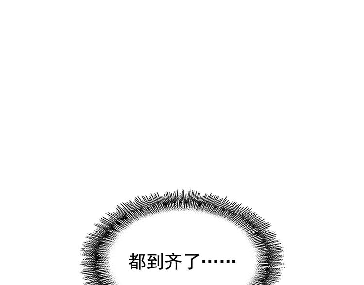 魔皇大管家韩漫全集-第141话 这小子！无删减无遮挡章节图片 