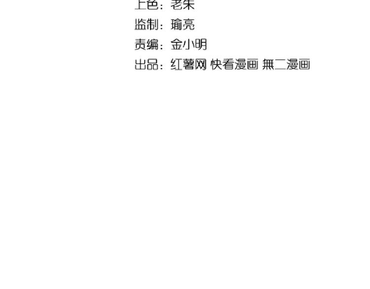 魔皇大管家韩漫全集-第141话 这小子！无删减无遮挡章节图片 