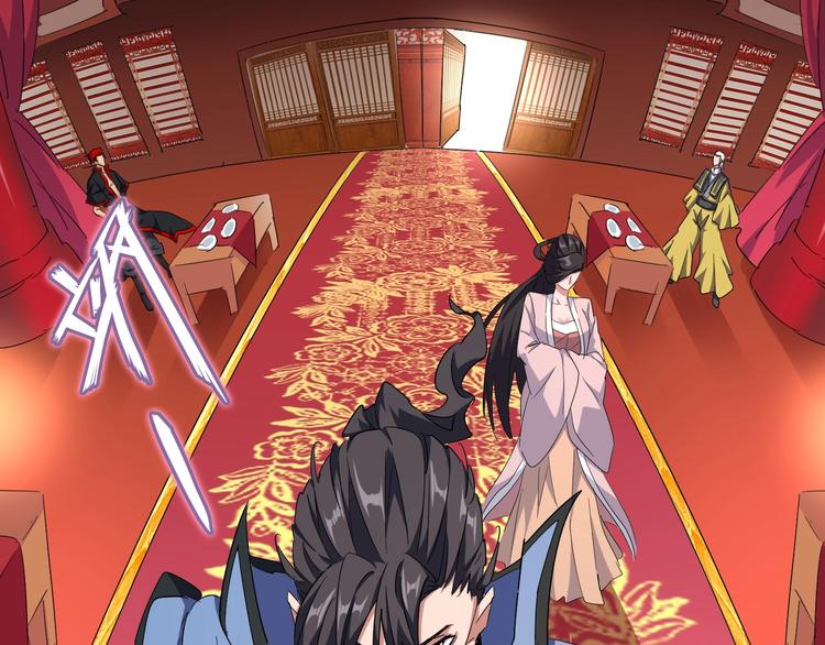 魔皇大管家韩漫全集-第141话 这小子！无删减无遮挡章节图片 