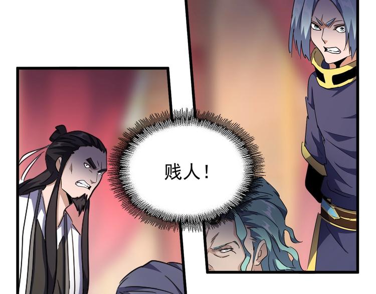 魔皇大管家韩漫全集-第141话 这小子！无删减无遮挡章节图片 