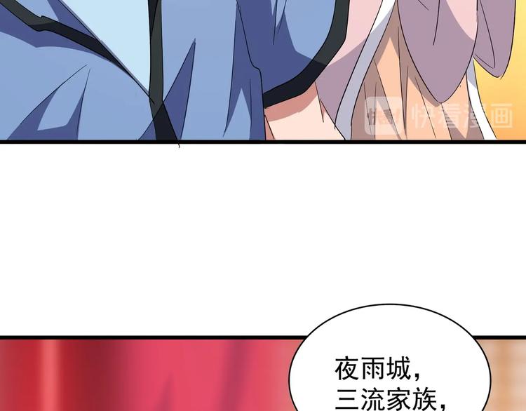 魔皇大管家韩漫全集-第141话 这小子！无删减无遮挡章节图片 