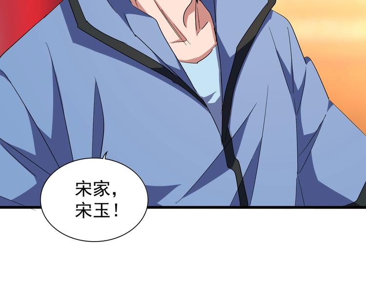 魔皇大管家韩漫全集-第141话 这小子！无删减无遮挡章节图片 