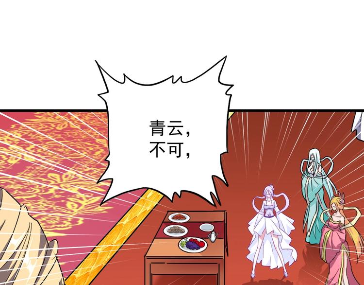 魔皇大管家韩漫全集-第141话 这小子！无删减无遮挡章节图片 