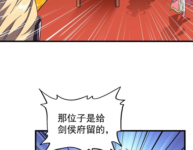 魔皇大管家韩漫全集-第141话 这小子！无删减无遮挡章节图片 