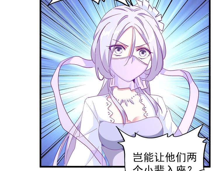 魔皇大管家韩漫全集-第141话 这小子！无删减无遮挡章节图片 