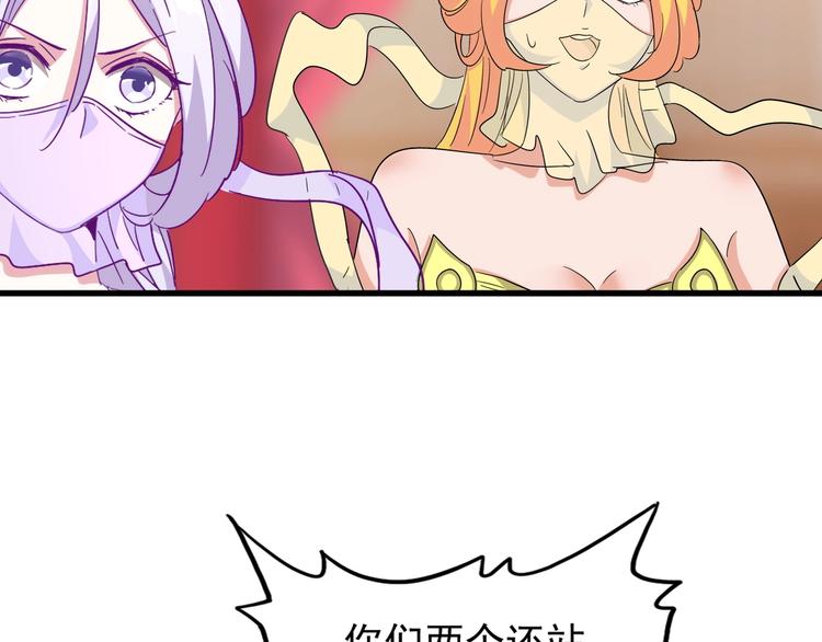 魔皇大管家韩漫全集-第141话 这小子！无删减无遮挡章节图片 