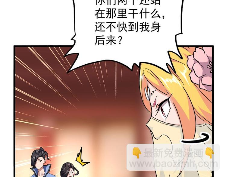 魔皇大管家韩漫全集-第141话 这小子！无删减无遮挡章节图片 