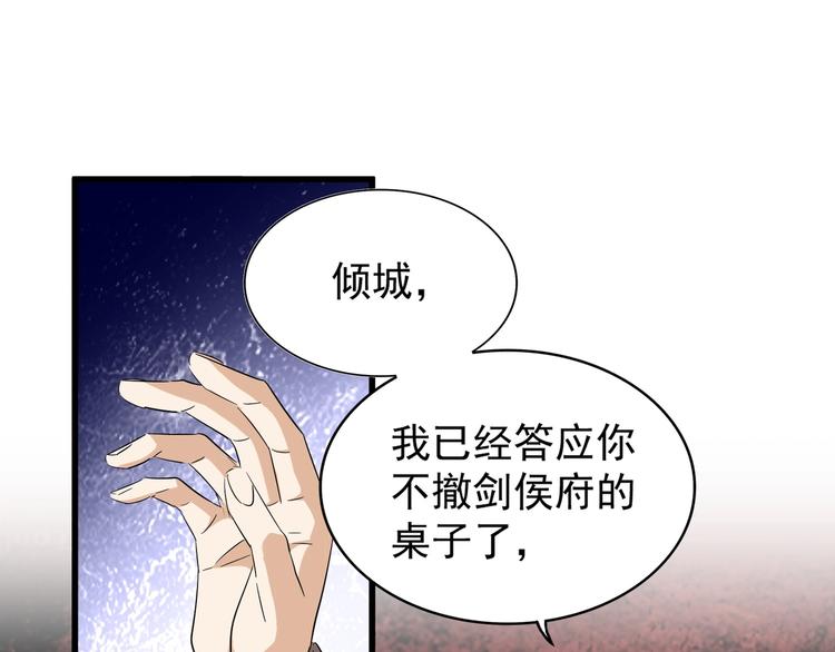 魔皇大管家韩漫全集-第141话 这小子！无删减无遮挡章节图片 