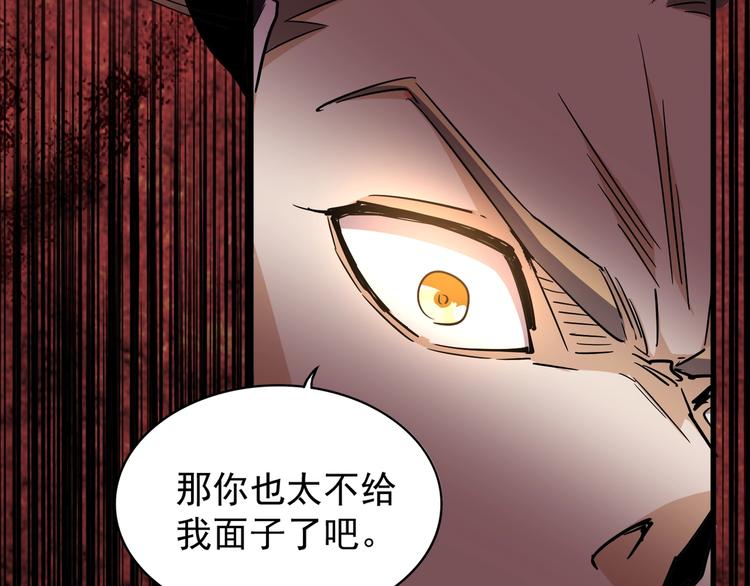 魔皇大管家韩漫全集-第141话 这小子！无删减无遮挡章节图片 