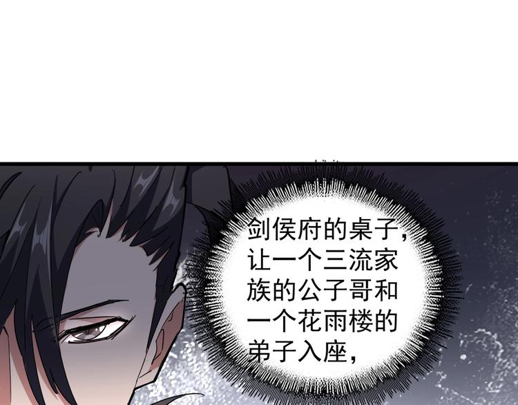 魔皇大管家韩漫全集-第141话 这小子！无删减无遮挡章节图片 