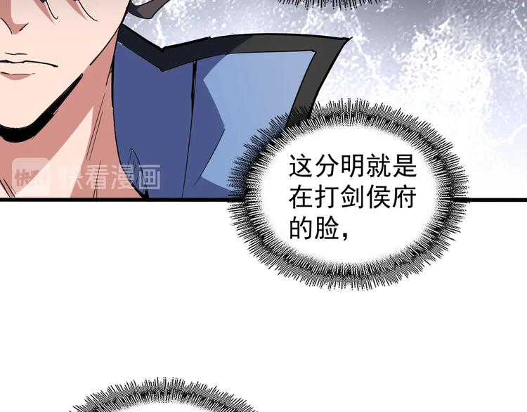 魔皇大管家韩漫全集-第141话 这小子！无删减无遮挡章节图片 